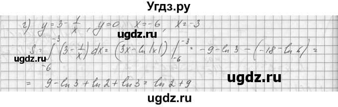 ГДЗ (Решебник №1) по алгебре 10 класс А.Н. Колмогоров / номер / 557(продолжение 2)