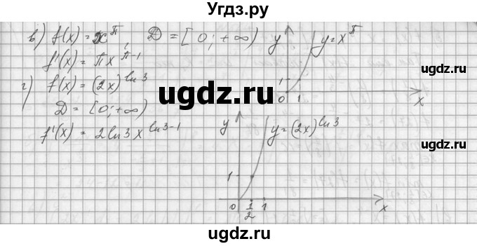 ГДЗ (Решебник №1) по алгебре 10 класс А.Н. Колмогоров / номер / 559(продолжение 2)