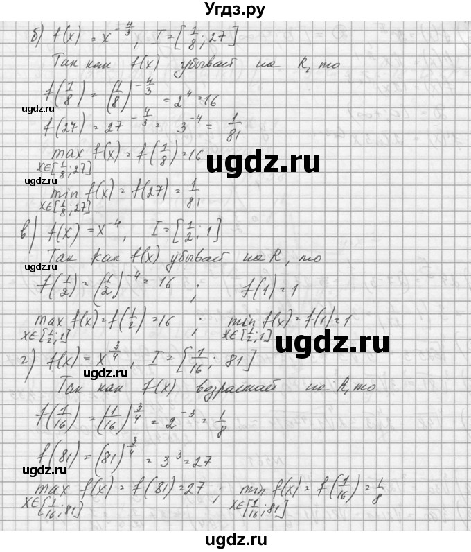 ГДЗ (Решебник №1) по алгебре 10 класс А.Н. Колмогоров / номер / 562(продолжение 2)