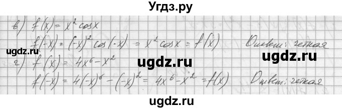 ГДЗ (Решебник №1) по алгебре 10 класс А.Н. Колмогоров / номер / 57(продолжение 2)