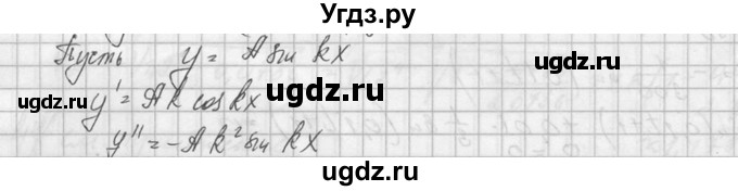 ГДЗ (Решебник №1) по алгебре 10 класс А.Н. Колмогоров / номер / 572(продолжение 2)