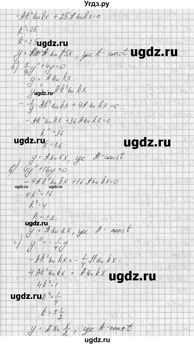 ГДЗ (Решебник №1) по алгебре 10 класс А.Н. Колмогоров / номер / 572(продолжение 3)
