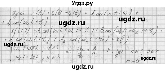 ГДЗ (Решебник №1) по алгебре 10 класс А.Н. Колмогоров / номер / 574(продолжение 2)