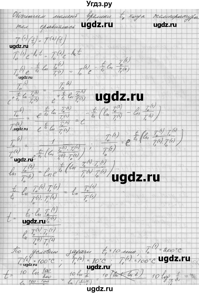 ГДЗ (Решебник №1) по алгебре 10 класс А.Н. Колмогоров / номер / 578(продолжение 2)