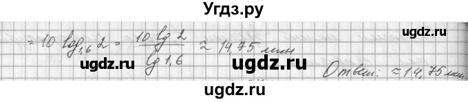 ГДЗ (Решебник №1) по алгебре 10 класс А.Н. Колмогоров / номер / 578(продолжение 3)