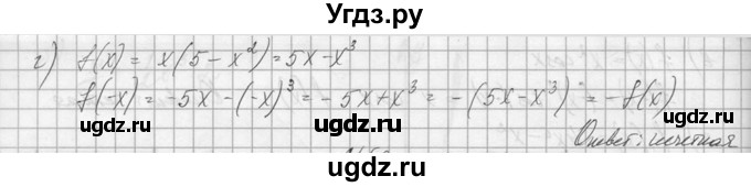 ГДЗ (Решебник №1) по алгебре 10 класс А.Н. Колмогоров / номер / 59(продолжение 2)