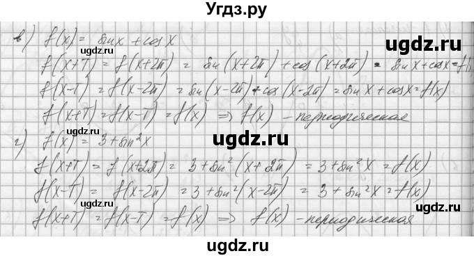 ГДЗ (Решебник №1) по алгебре 10 класс А.Н. Колмогоров / номер / 63(продолжение 2)