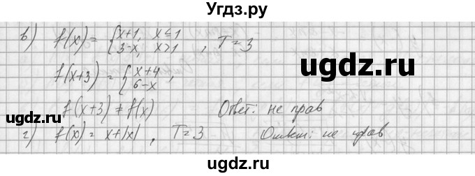ГДЗ (Решебник №1) по алгебре 10 класс А.Н. Колмогоров / номер / 68(продолжение 2)