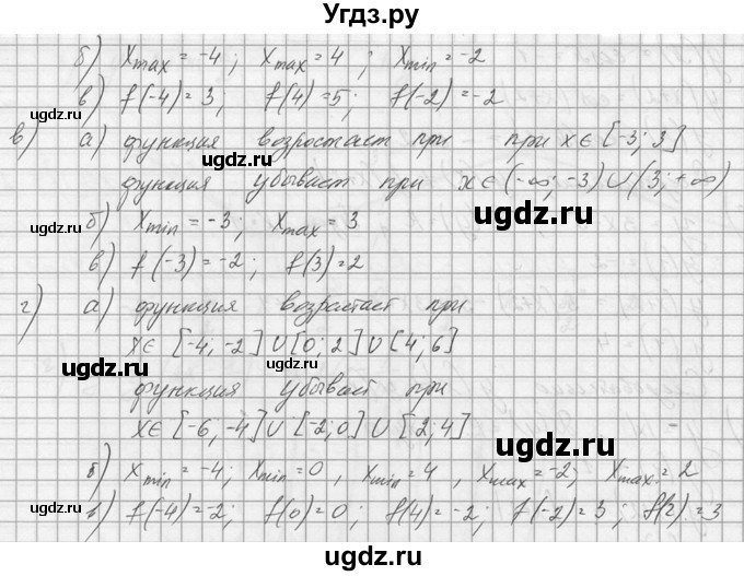 ГДЗ (Решебник №1) по алгебре 10 класс А.Н. Колмогоров / номер / 77(продолжение 2)