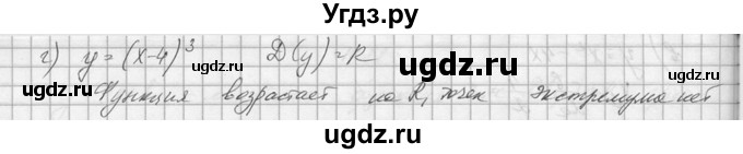 ГДЗ (Решебник №1) по алгебре 10 класс А.Н. Колмогоров / номер / 83(продолжение 2)
