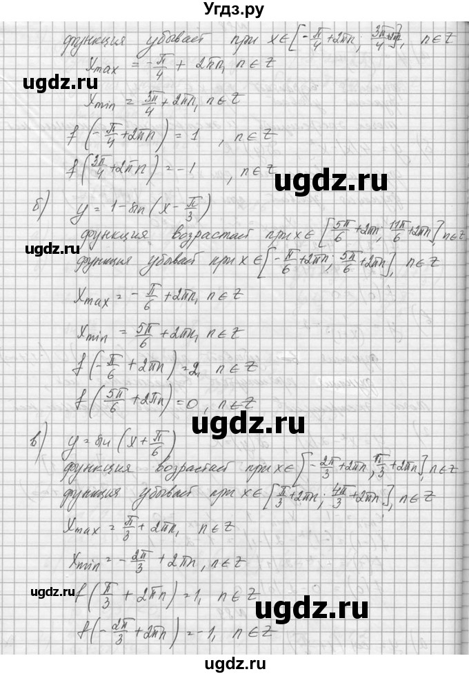 ГДЗ (Решебник №1) по алгебре 10 класс А.Н. Колмогоров / номер / 89(продолжение 2)