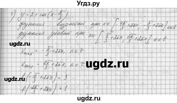 ГДЗ (Решебник №1) по алгебре 10 класс А.Н. Колмогоров / номер / 89(продолжение 3)