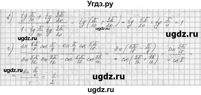 ГДЗ (Решебник №1) по алгебре 10 класс А.Н. Колмогоров / номер / 9(продолжение 2)