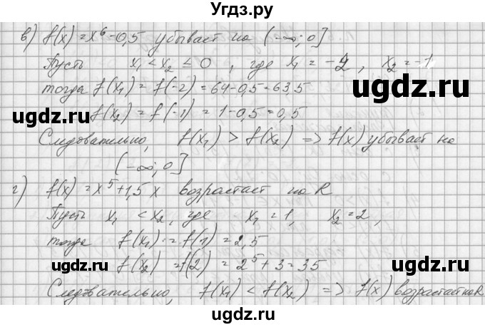 ГДЗ (Решебник №1) по алгебре 10 класс А.Н. Колмогоров / номер / 91(продолжение 2)