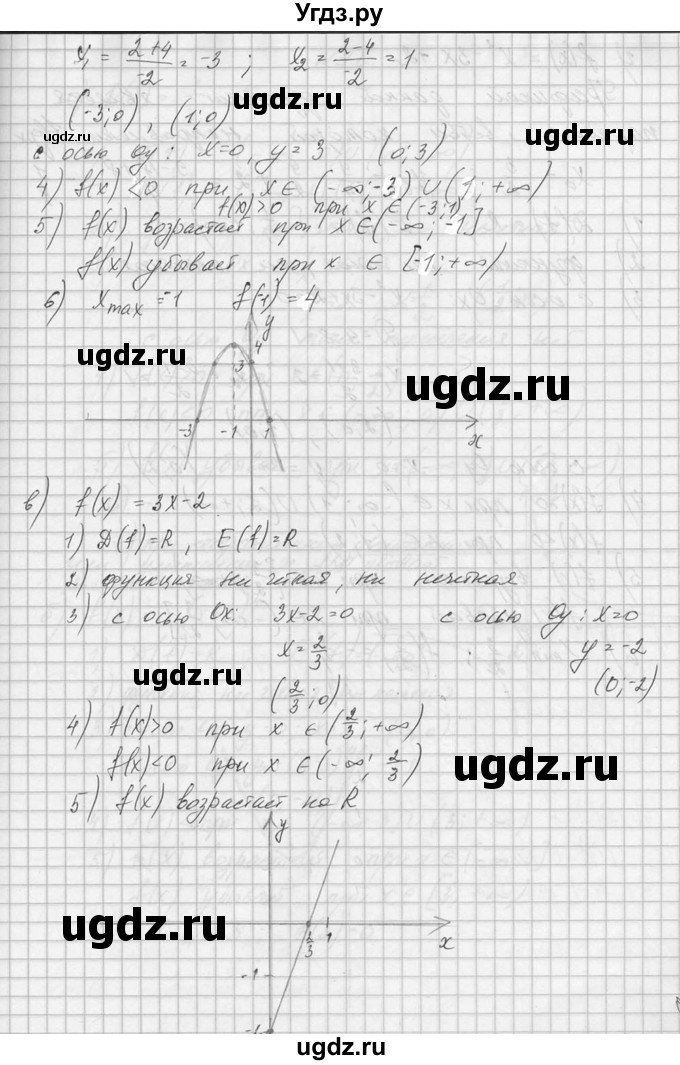 ГДЗ (Решебник №1) по алгебре 10 класс А.Н. Колмогоров / номер / 95(продолжение 2)