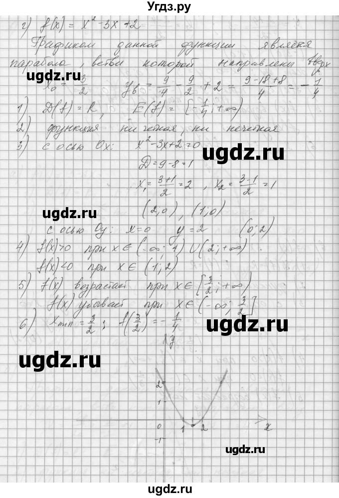 ГДЗ (Решебник №1) по алгебре 10 класс А.Н. Колмогоров / номер / 95(продолжение 3)