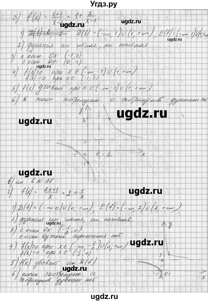 ГДЗ (Решебник №1) по алгебре 10 класс А.Н. Колмогоров / номер / 99(продолжение 2)