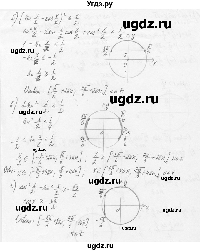 ГДЗ (Решебник №1) по алгебре 10 класс А.Н. Колмогоров / вопросы и задачи на повторение / страница 91 номер / 25(продолжение 2)