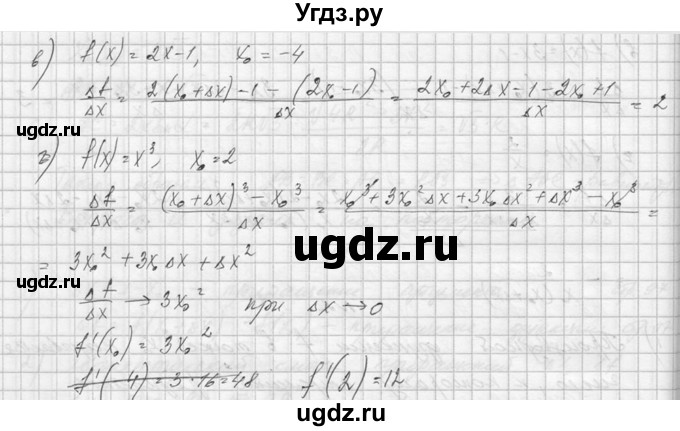ГДЗ (Решебник №1) по алгебре 10 класс А.Н. Колмогоров / вопросы и задачи на повторение / страница 170 номер / 2(продолжение 2)