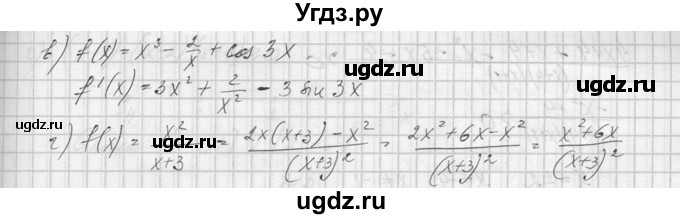 ГДЗ (Решебник №1) по алгебре 10 класс А.Н. Колмогоров / вопросы и задачи на повторение / страница 170 номер / 3(продолжение 2)