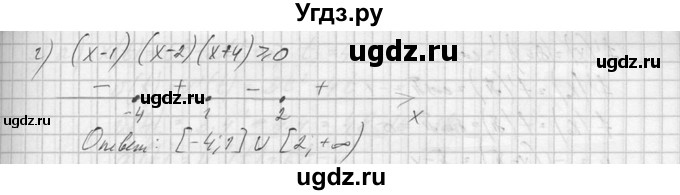 ГДЗ (Решебник №1) по алгебре 10 класс А.Н. Колмогоров / вопросы и задачи на повторение / страница 170 номер / 4(продолжение 3)