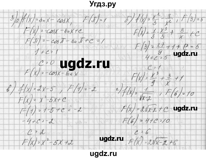 ГДЗ (Решебник №1) по алгебре 10 класс А.Н. Колмогоров / вопросы и задачи на повторение / страница 205 номер / 2(продолжение 2)