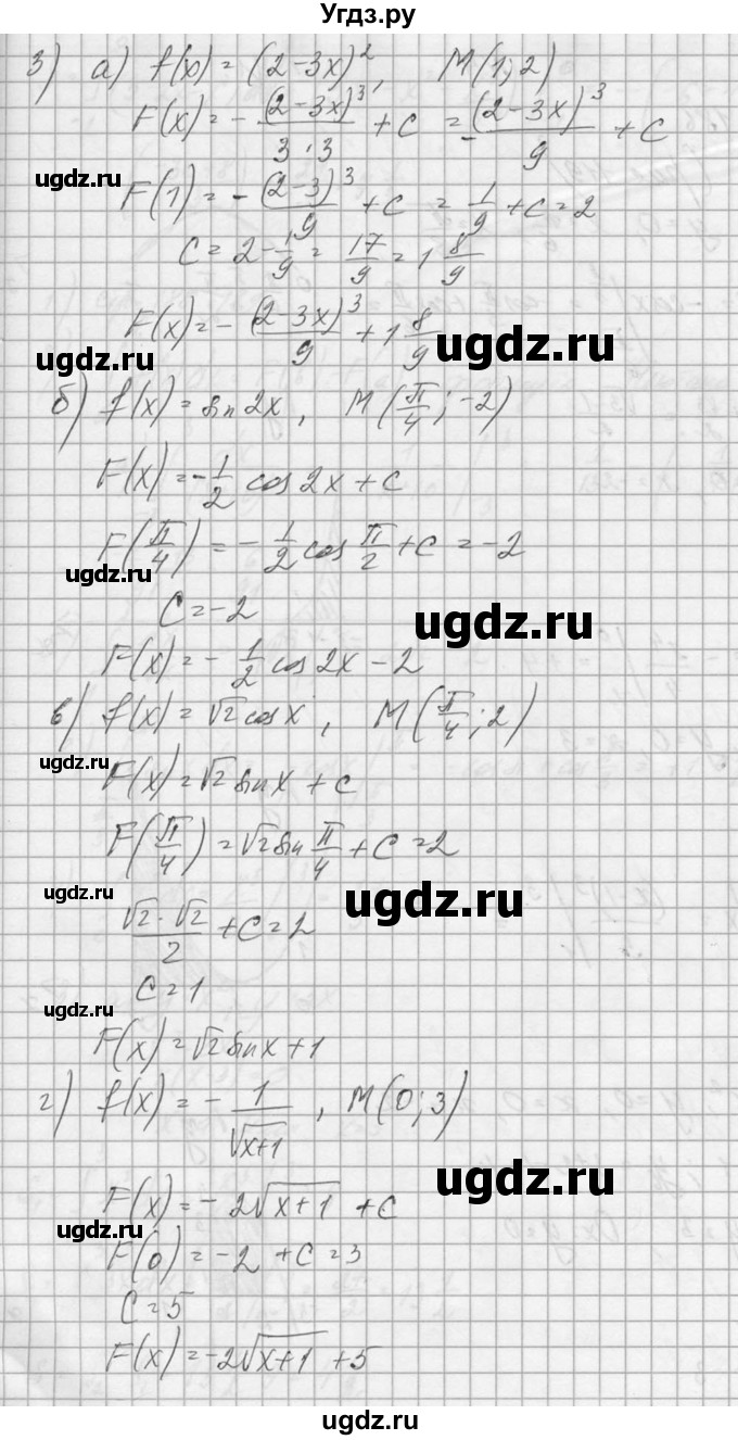 ГДЗ (Решебник №1) по алгебре 10 класс А.Н. Колмогоров / вопросы и задачи на повторение / страница 205 номер / 3(продолжение 2)