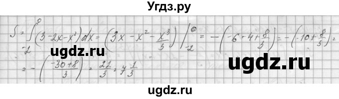 ГДЗ (Решебник №1) по алгебре 10 класс А.Н. Колмогоров / вопросы и задачи на повторение / страница 205 номер / 4(продолжение 2)