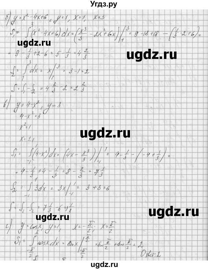 ГДЗ (Решебник №1) по алгебре 10 класс А.Н. Колмогоров / вопросы и задачи на повторение / страница 205 номер / 5(продолжение 2)