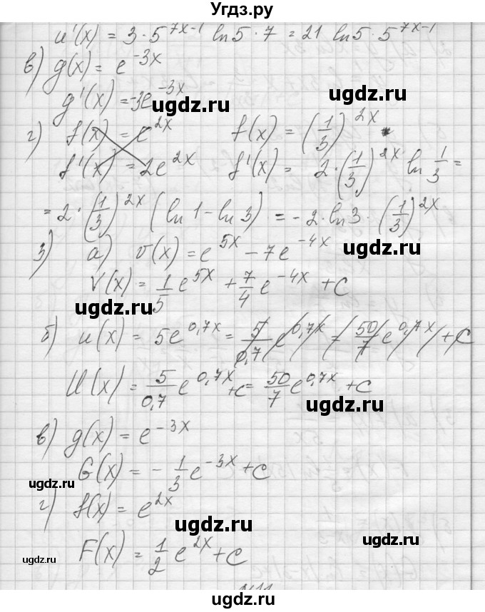 ГДЗ (Решебник №1) по алгебре 10 класс А.Н. Колмогоров / вопросы и задачи на повторение / страница 273 номер / 10(продолжение 2)