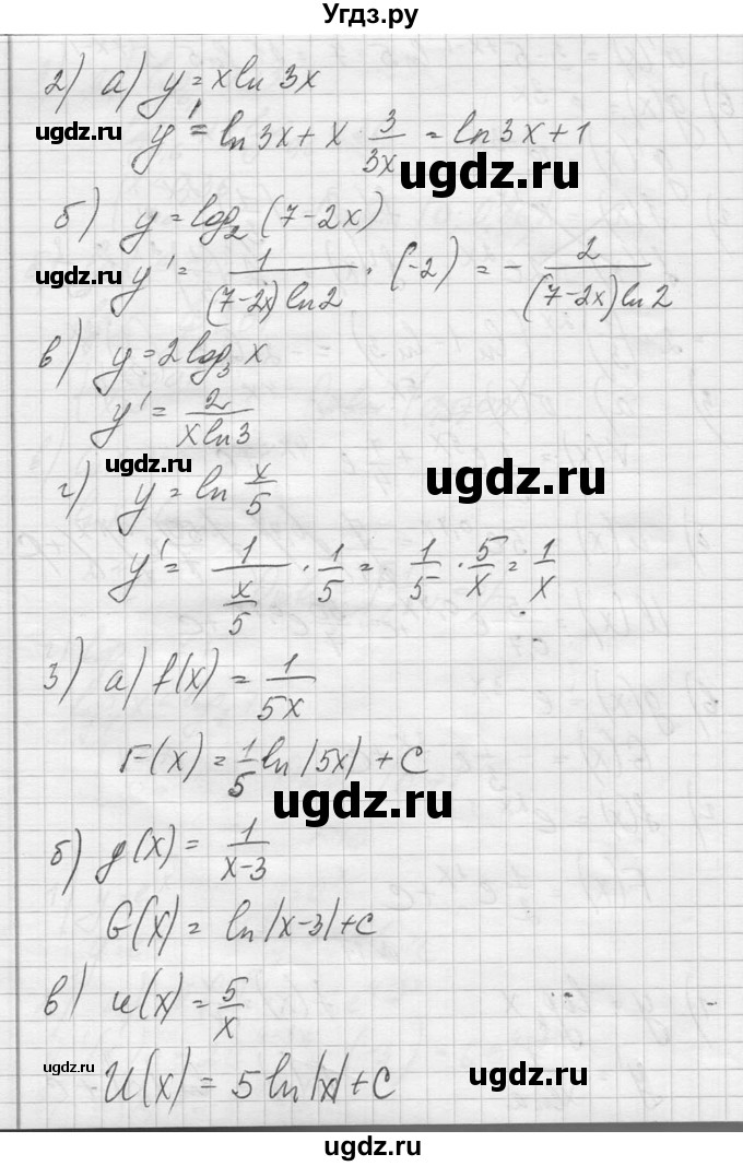 ГДЗ (Решебник №1) по алгебре 10 класс А.Н. Колмогоров / вопросы и задачи на повторение / страница 273 номер / 11(продолжение 2)
