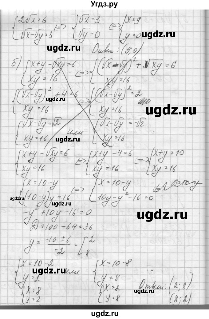 ГДЗ (Решебник №1) по алгебре 10 класс А.Н. Колмогоров / вопросы и задачи на повторение / страница 273 номер / 13(продолжение 3)
