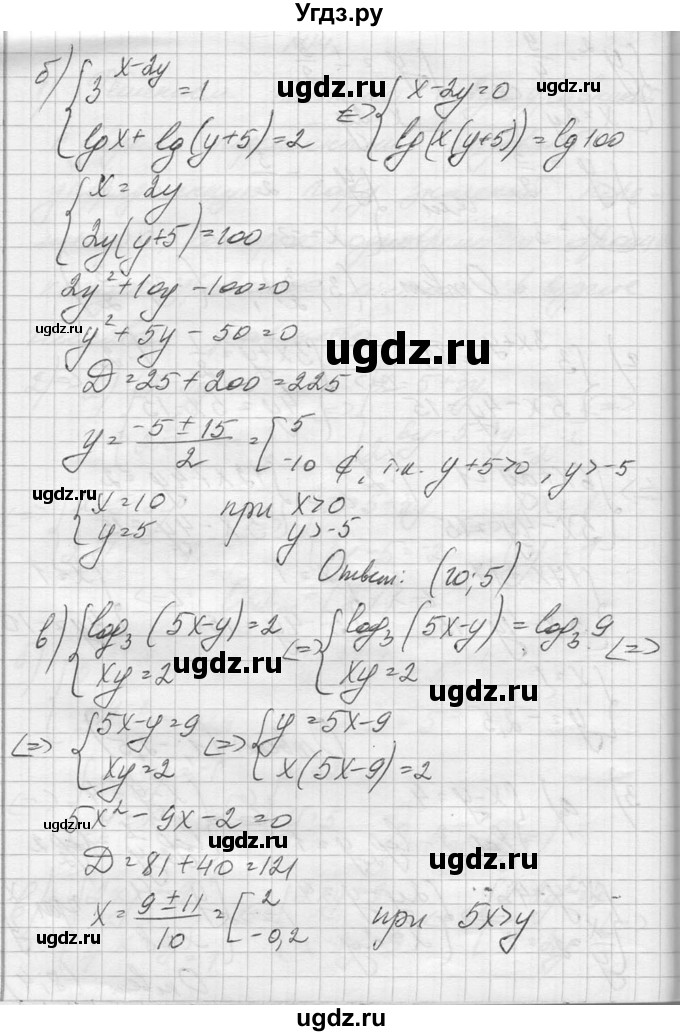 ГДЗ (Решебник №1) по алгебре 10 класс А.Н. Колмогоров / вопросы и задачи на повторение / страница 273 номер / 14(продолжение 3)