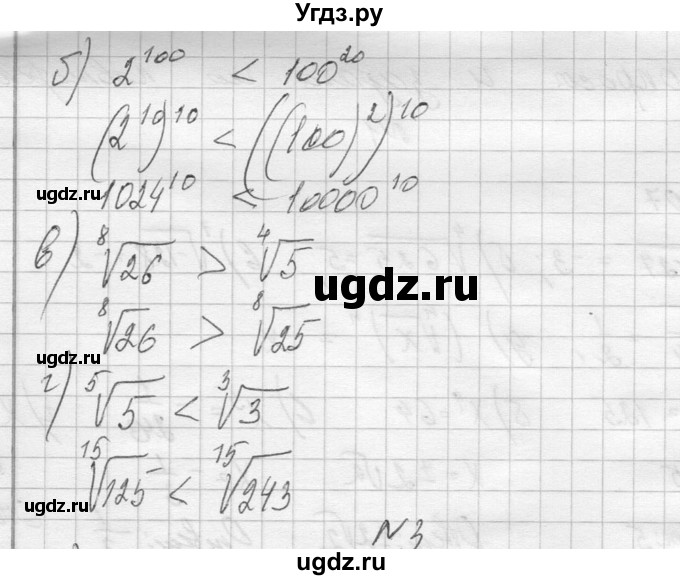 ГДЗ (Решебник №1) по алгебре 10 класс А.Н. Колмогоров / вопросы и задачи на повторение / страница 273 номер / 2(продолжение 2)