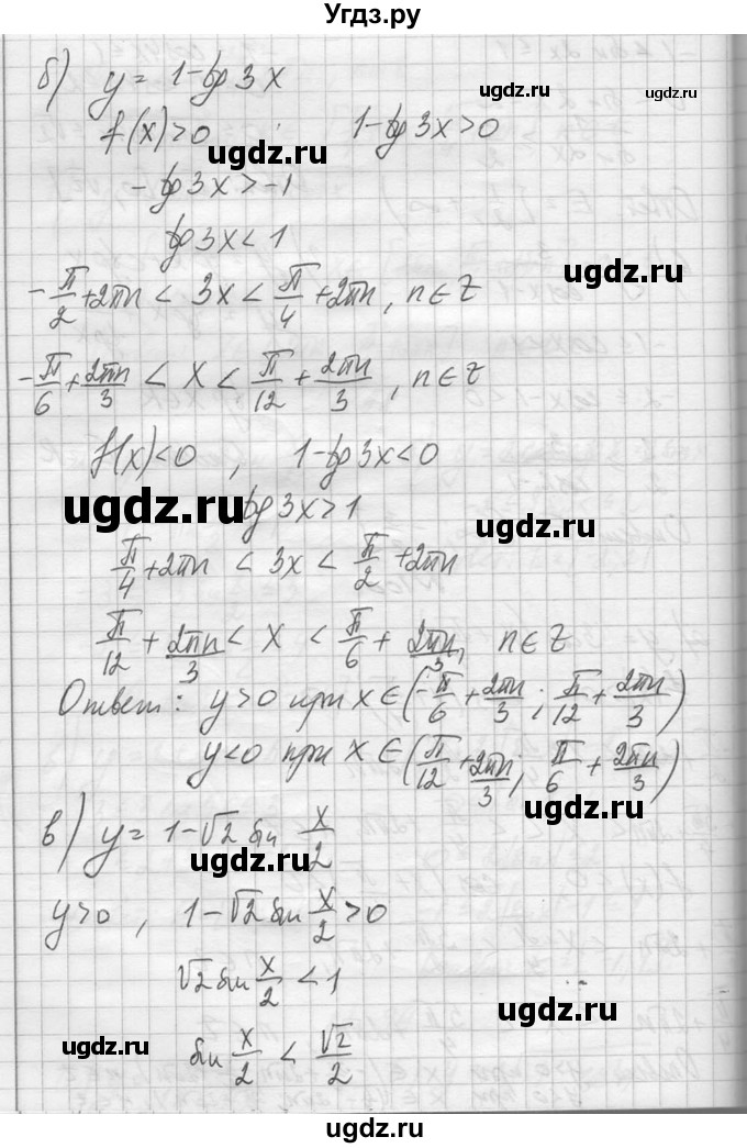 ГДЗ (Решебник №1) по алгебре 10 класс А.Н. Колмогоров / повторение номер / 100(продолжение 2)