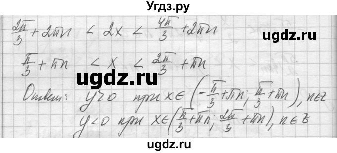ГДЗ (Решебник №1) по алгебре 10 класс А.Н. Колмогоров / повторение номер / 100(продолжение 4)