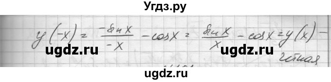 ГДЗ (Решебник №1) по алгебре 10 класс А.Н. Колмогоров / повторение номер / 101(продолжение 2)