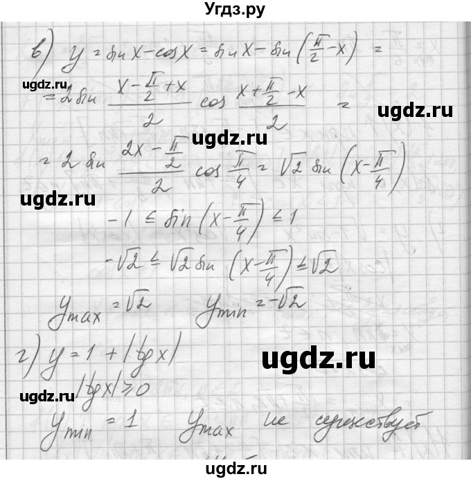 ГДЗ (Решебник №1) по алгебре 10 класс А.Н. Колмогоров / повторение номер / 104(продолжение 2)