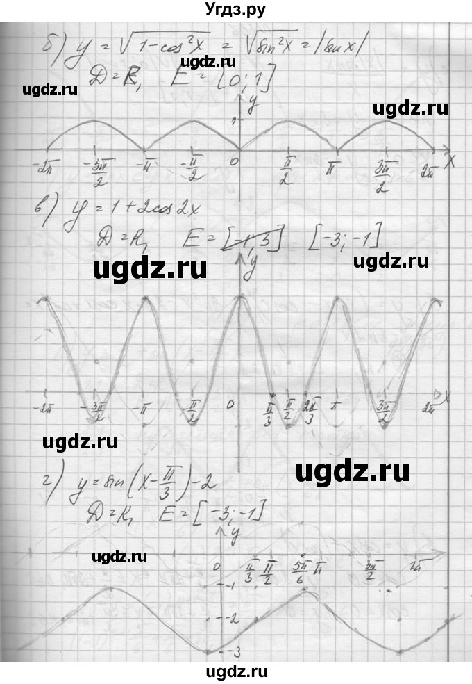 ГДЗ (Решебник №1) по алгебре 10 класс А.Н. Колмогоров / повторение номер / 105(продолжение 2)