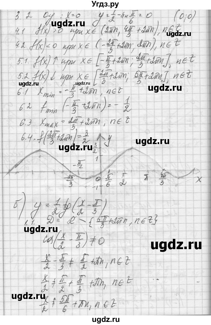 ГДЗ (Решебник №1) по алгебре 10 класс А.Н. Колмогоров / повторение номер / 107(продолжение 2)