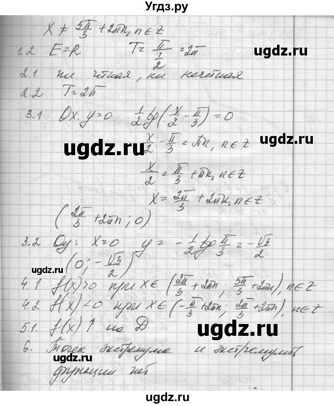 ГДЗ (Решебник №1) по алгебре 10 класс А.Н. Колмогоров / повторение номер / 107(продолжение 3)