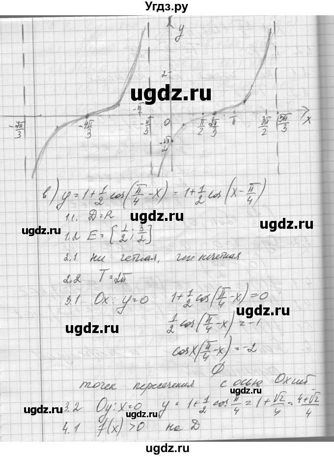 ГДЗ (Решебник №1) по алгебре 10 класс А.Н. Колмогоров / повторение номер / 107(продолжение 4)