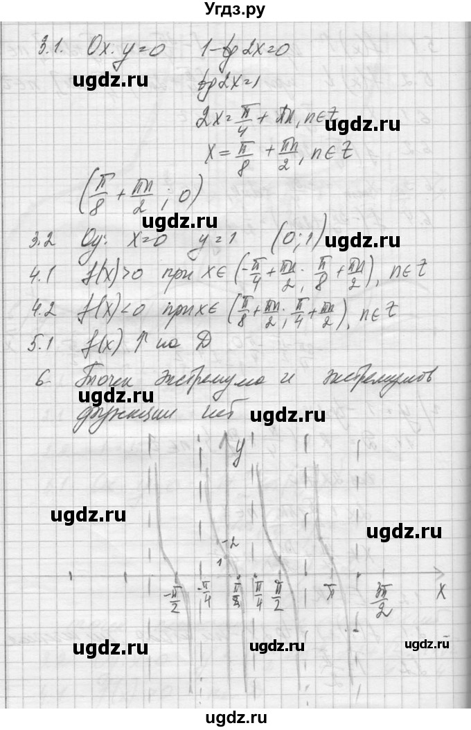 ГДЗ (Решебник №1) по алгебре 10 класс А.Н. Колмогоров / повторение номер / 107(продолжение 6)