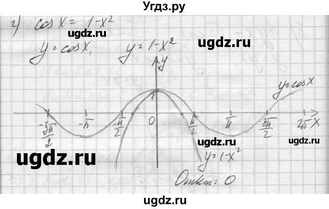 ГДЗ (Решебник №1) по алгебре 10 класс А.Н. Колмогоров / повторение номер / 111(продолжение 3)