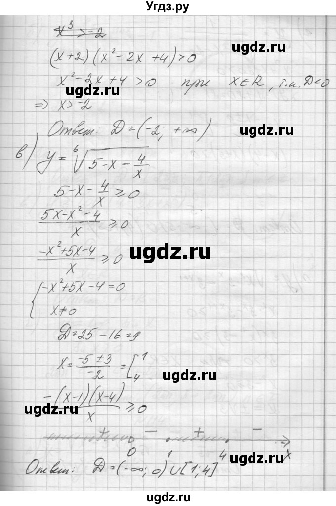 ГДЗ (Решебник №1) по алгебре 10 класс А.Н. Колмогоров / повторение номер / 112(продолжение 2)