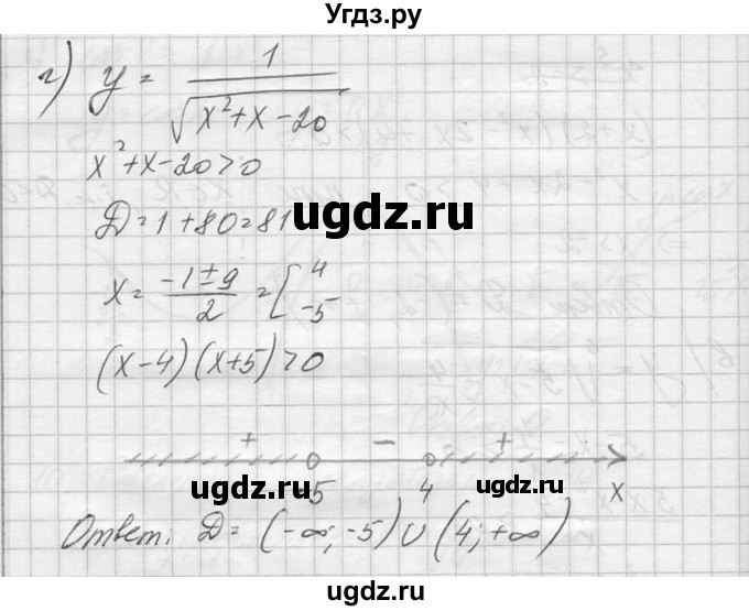 ГДЗ (Решебник №1) по алгебре 10 класс А.Н. Колмогоров / повторение номер / 112(продолжение 3)