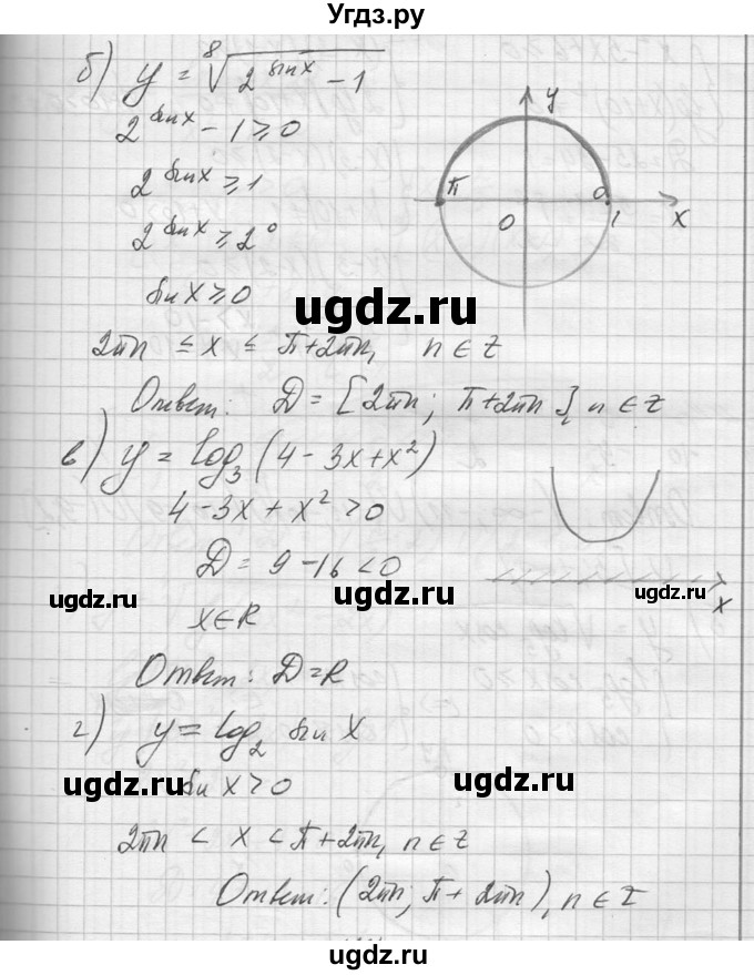 ГДЗ (Решебник №1) по алгебре 10 класс А.Н. Колмогоров / повторение номер / 113(продолжение 2)