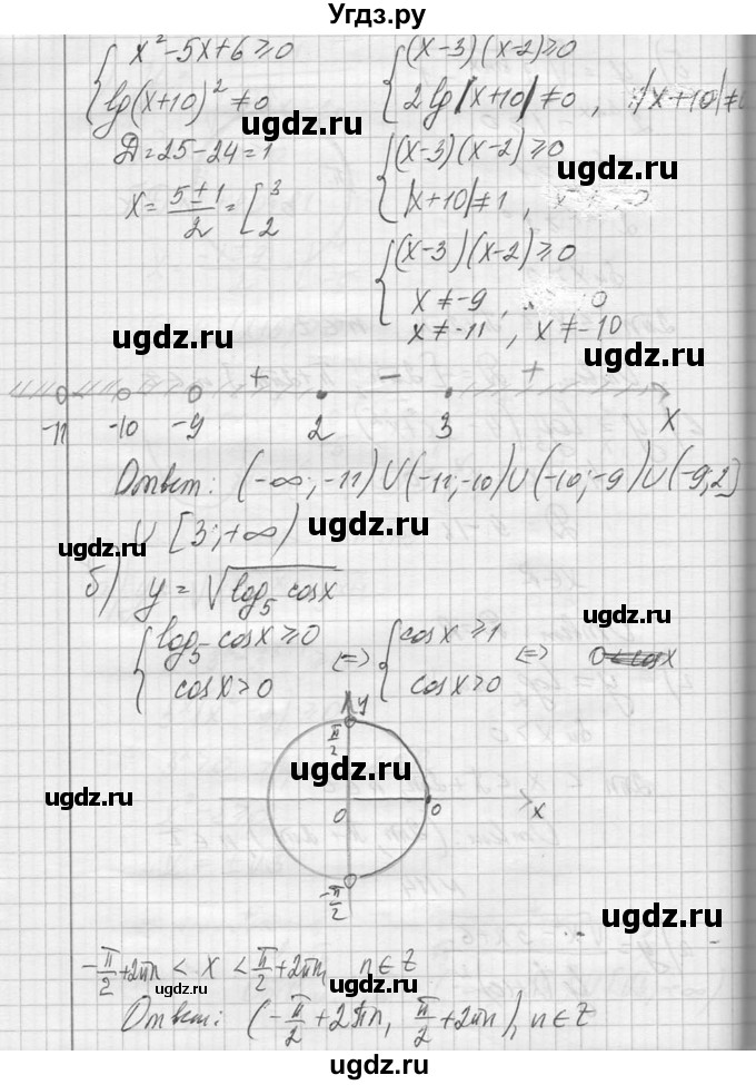 ГДЗ (Решебник №1) по алгебре 10 класс А.Н. Колмогоров / повторение номер / 114(продолжение 2)
