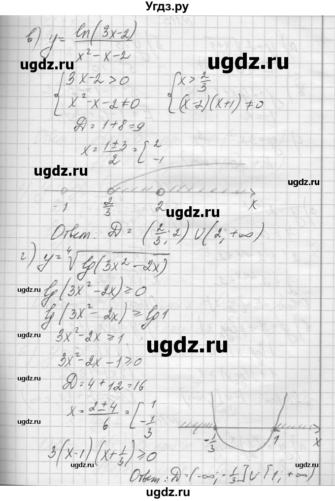 ГДЗ (Решебник №1) по алгебре 10 класс А.Н. Колмогоров / повторение номер / 114(продолжение 3)