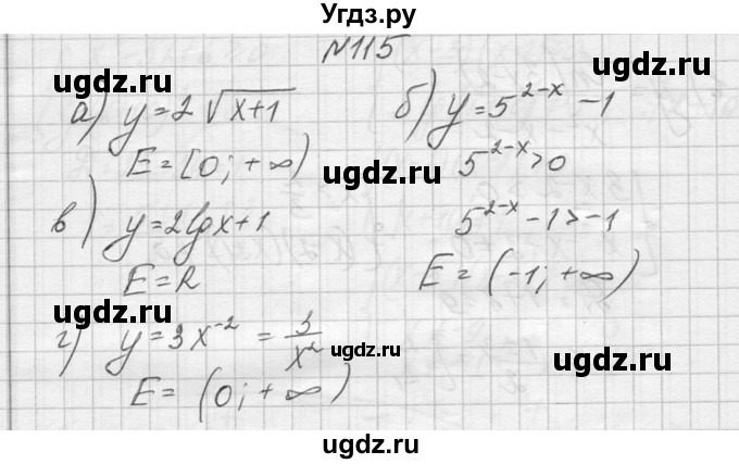 ГДЗ (Решебник №1) по алгебре 10 класс А.Н. Колмогоров / повторение номер / 115